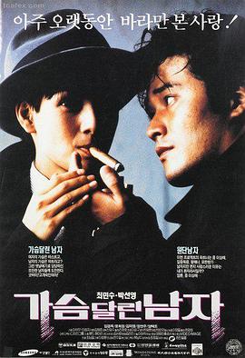 韩国伦理电影人间中毒